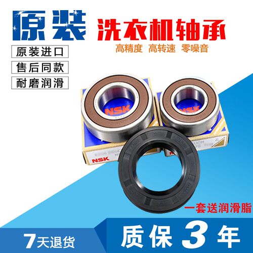 适用美的滚筒洗衣机轴承