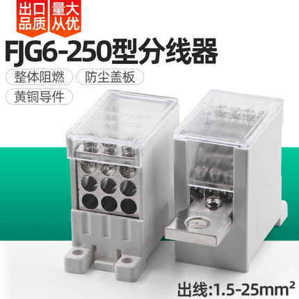 接线端子C45空开断路器分线盒空气开关专用接线盒一分二三分线器