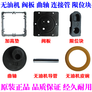 精品静音无油空压机配件阀板缸盖阀片密封圈导管连杆压盖加高垫