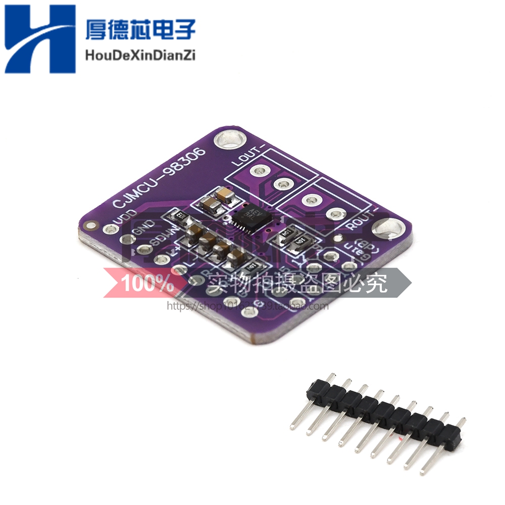 CJMCU-98306 MAX98306 立体声 D类 放大器 AB类音频 3.7W