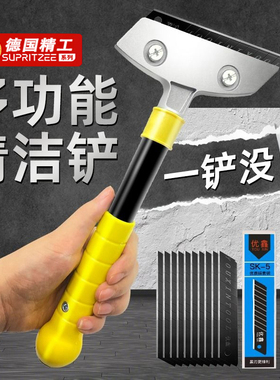 德国铲刀清洁刀除胶小铲子墙皮神器玻璃地板云石美缝刮刀保洁工具