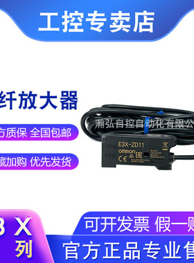 欧姆龙光纤放大器E3X-ZV11-NA11-ZD11-HD11-HD11-V1-NB10-HD41-D6