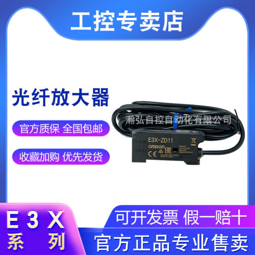 欧姆龙光纤放大器E3X-ZV11-NA11-ZD11-HD11-HD11-V1-NB10-HD41-D6