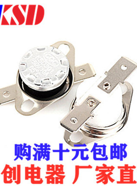 热保护器温度温控开关KSD301/302 0度~350度陶瓷常闭常开10A 250V