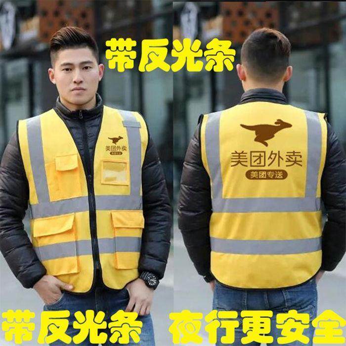 美团马甲外卖工作衣服装