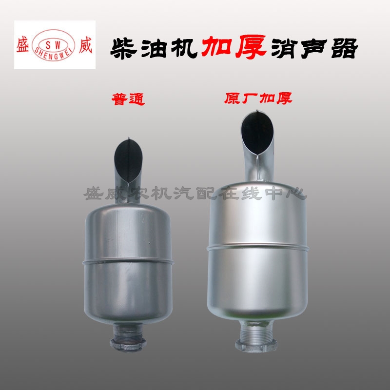 常柴单缸柴油机  常发原厂ZS1100 1115 1125洋马发动机消声器烟囱