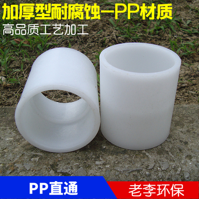 白色 DN15/20/25/32/40/50  PP塑料直通接头 PP直接两通管接头