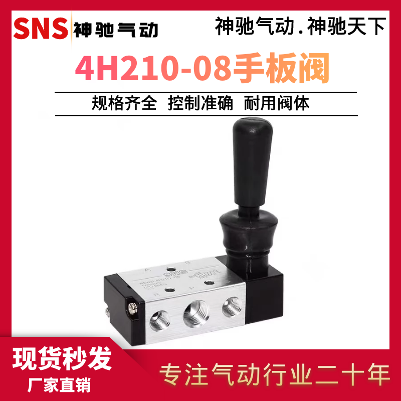 神驰气动工具手扳阀门系
