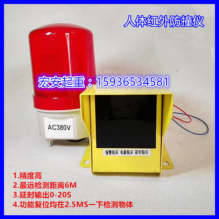 上海数陵QF-R6M红外线人体防撞仪 红外线限位开关限位器 行程开关