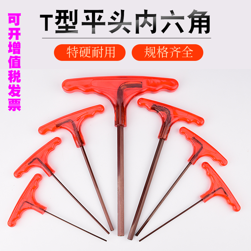 莱谊型内六角扳手螺丝刀