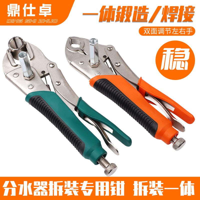 地暖管拆卸钳清洗专用扳