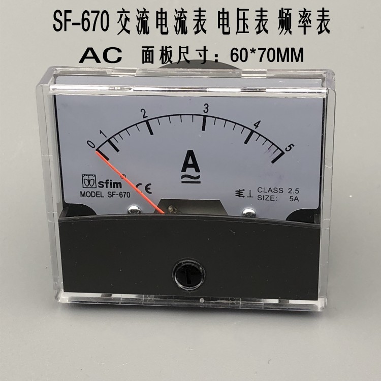 天齐SF-670交流AC电压表电流表安培表频率表60*70MM指针表头SFIM