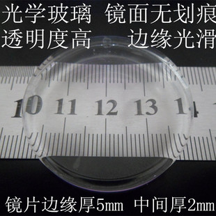 凹透镜片直径4cm 焦距-10cm 双凹缩小镜 光学教学仪器