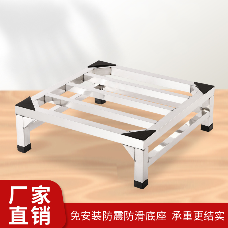 不锈钢托架洗衣机通用底