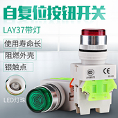 LAY7 自复位按钮启动按键平钮 自锁 PBCY090 LAY37带灯带锁