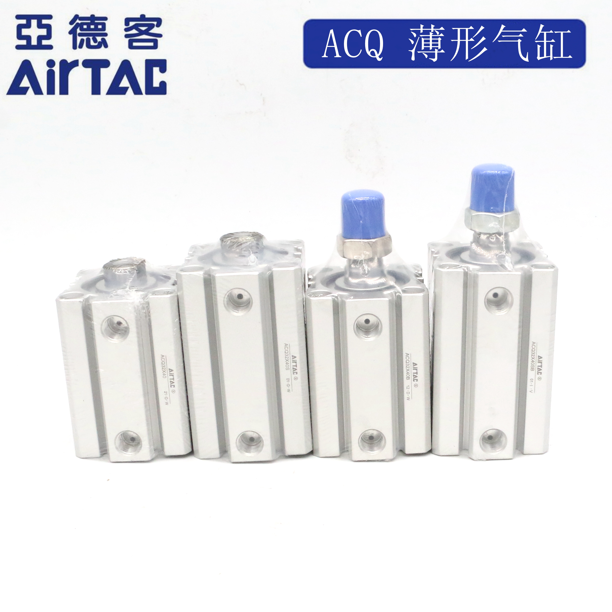 原装正品亚德客薄型气缸ACQ32/40X5*10X15X20X25X30X35/40X45X50