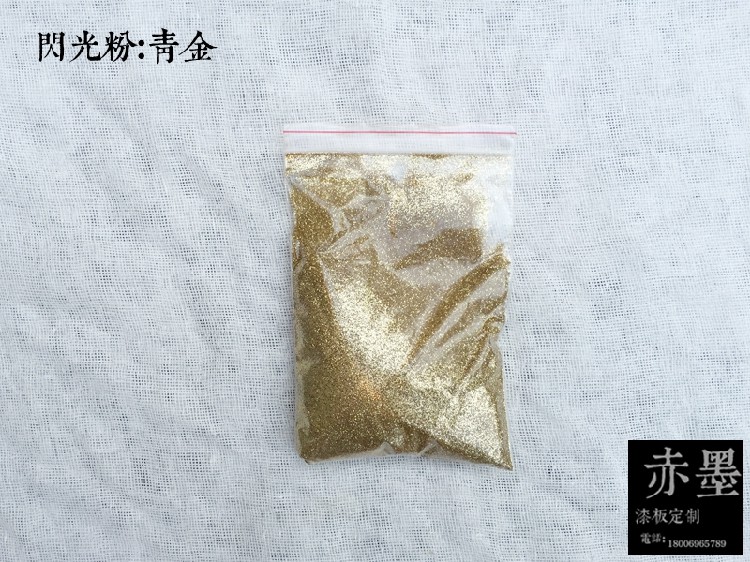漆画材料 金善材料 金葱粉 闪光粉 亮光片   青金 50克装,农用物资,可移动滴灌袋,淘宝优惠券,粉丝福利购,淘宝优惠卷