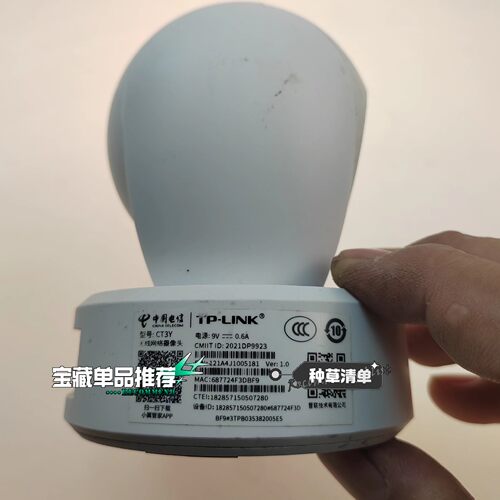 询价！电信室内摄像头TP-