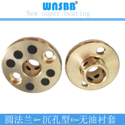 铜套MPKZ20-20/25OFP03-d30止推石墨润滑8-15现货16-12无油衬套10