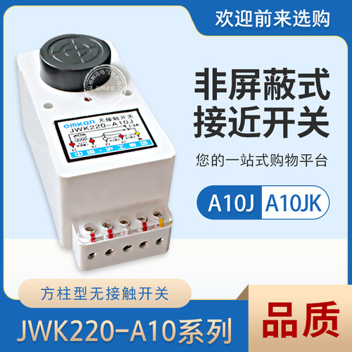 沪工无接触开关传感器近