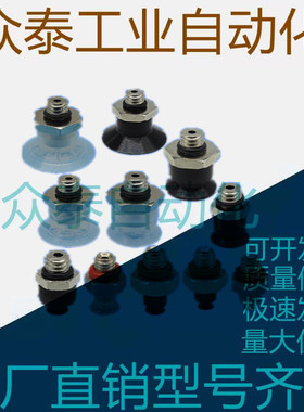 外牙吸盘ZP3-T015U/02U/035US-A3 ZP3-T04UM/06UM/08UM/10UM/13UM