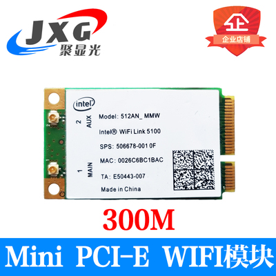 原装Intel Mini PCI-E内置WiFi 笔记本无线300M网卡ITX工控广告机