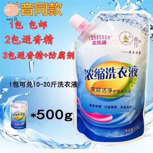 洗衣液母料浓缩正品配方散装浓缩母液酒店宾馆洗衣液原液母液母料