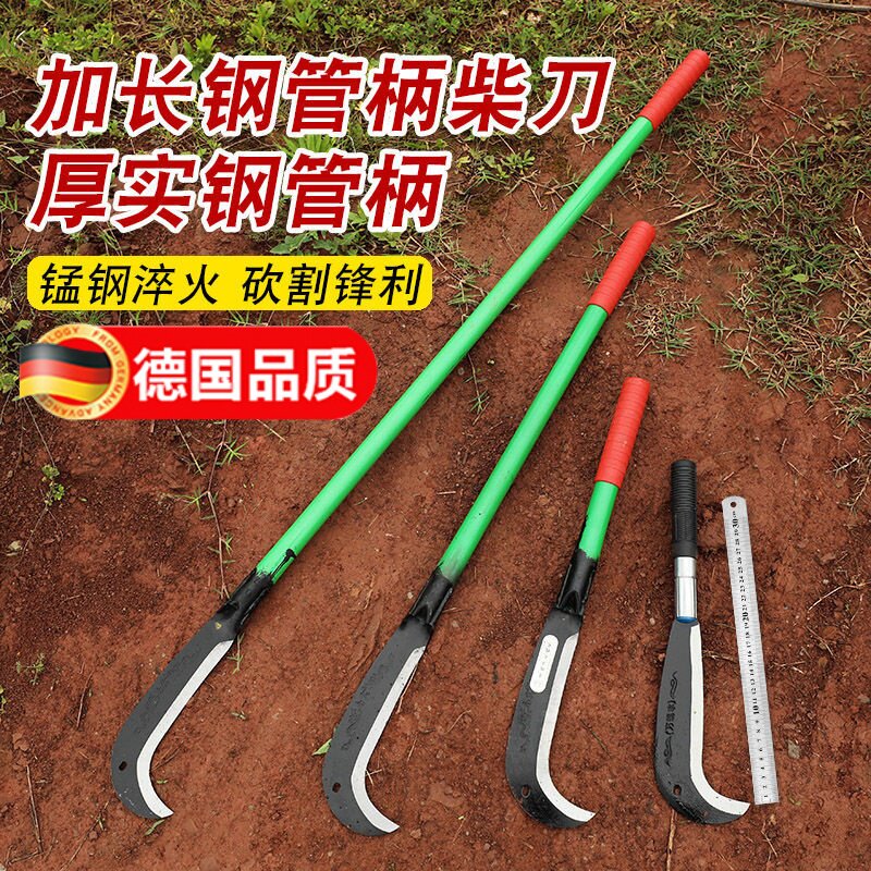 德国进口高锰钢割砍两用加长手柄镰刀双砍王农用割草砍柴砍树户外