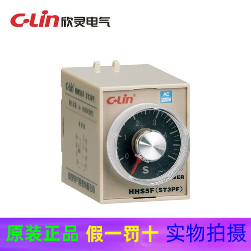 欣灵牌 断电延时 时间继电器HHS5F(ST3PF) JSZ3F 180S AC220 DC24