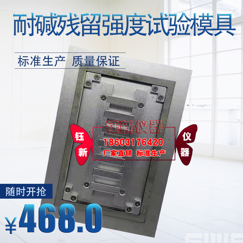 耐碱玻璃纤维抗拉试验模