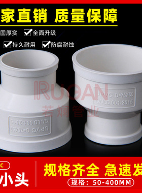 PVC大小头 排水管件异径变径直接同芯偏接头200变160转110变75 50