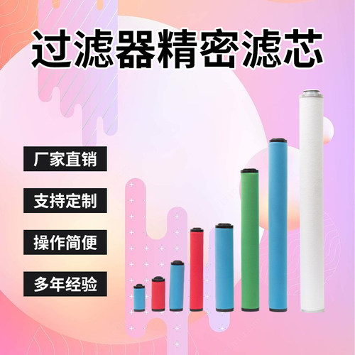 压缩空气精密过滤玻璃纤