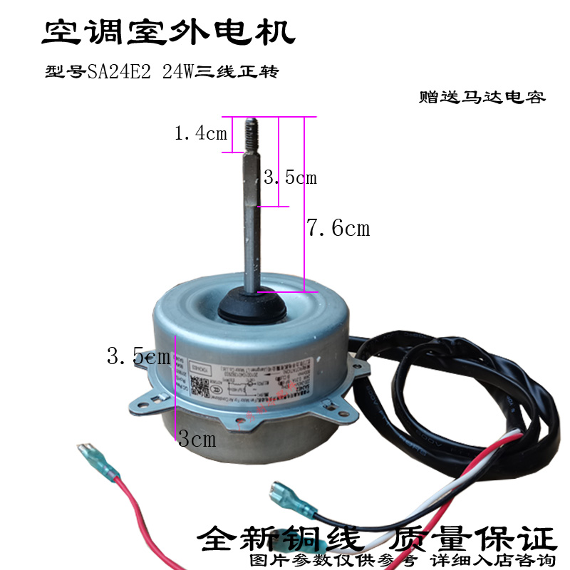 适用于伊莱克斯空调电机