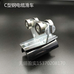 C40走线小车 电镀扁线塑料滑轮耐用 C30电缆牵引滑车 C型钢滑轨