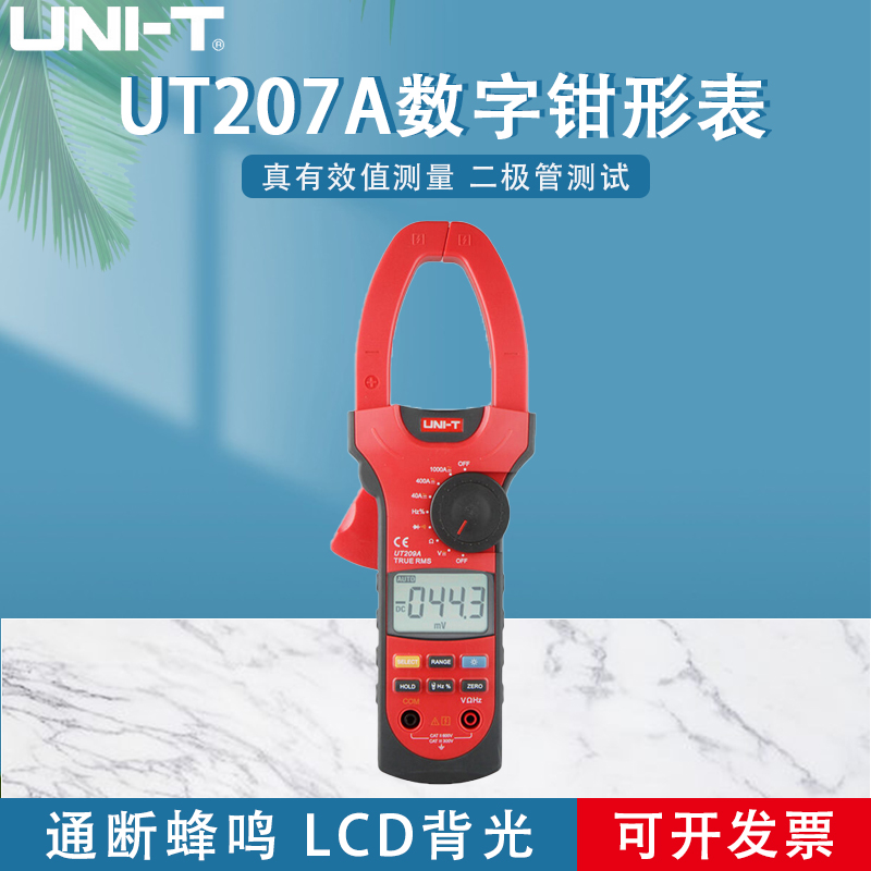 优利德数字钳形表交直流