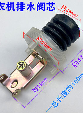 适用于金羚和小天鹅洗衣