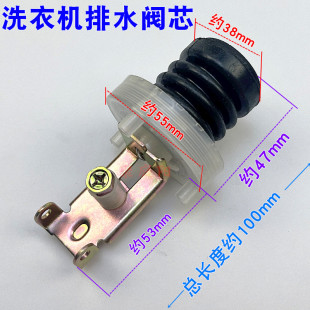 适用于金羚和小天鹅XQB45-8430洗衣机排水阀阀芯水封黑胶放水堵头