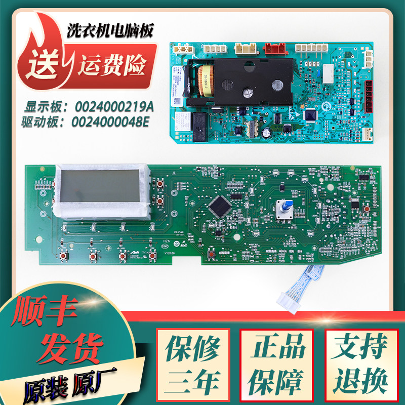 适用海尔滚筒洗衣机原装