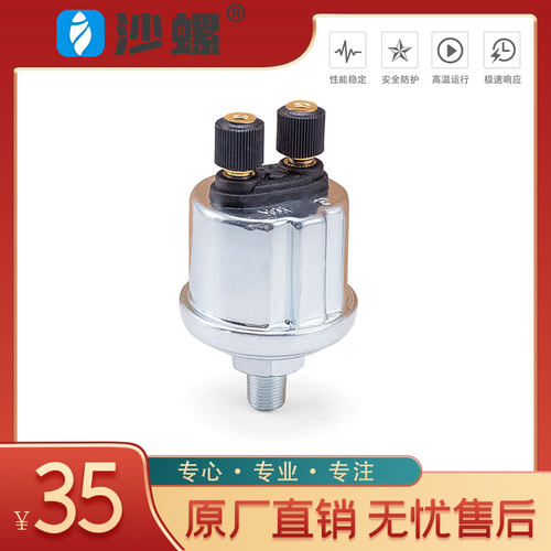 柴油发动机组压传感器探