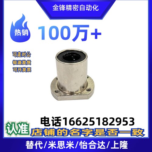 LNF01/11/21-d6/d8/d10/d12/d16/d20/d25/d30微型带法兰直线轴承