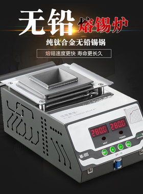 MS-1010无铅台式方形熔锡炉 高温锡炉 环保钛合金无铅锡炉100*100