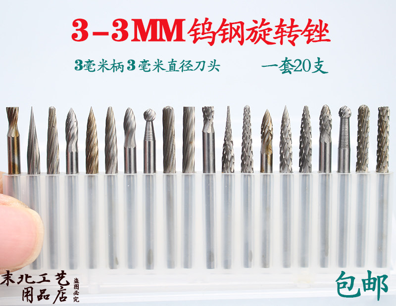 3X3毫米钨钢旋转锉木雕根雕打胚打磨去皮单槽双纹硬质合金雕刻刀