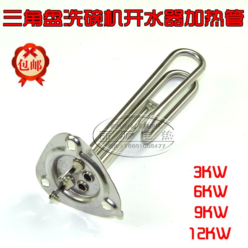 开水器加热管三角形法兰