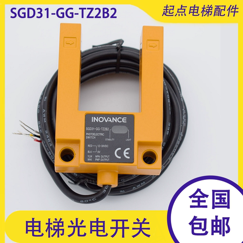电梯光开关平层感应器汇