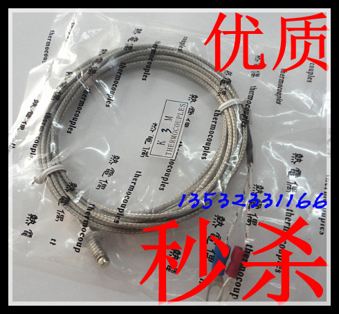 高品质螺钉热电偶阻温度
