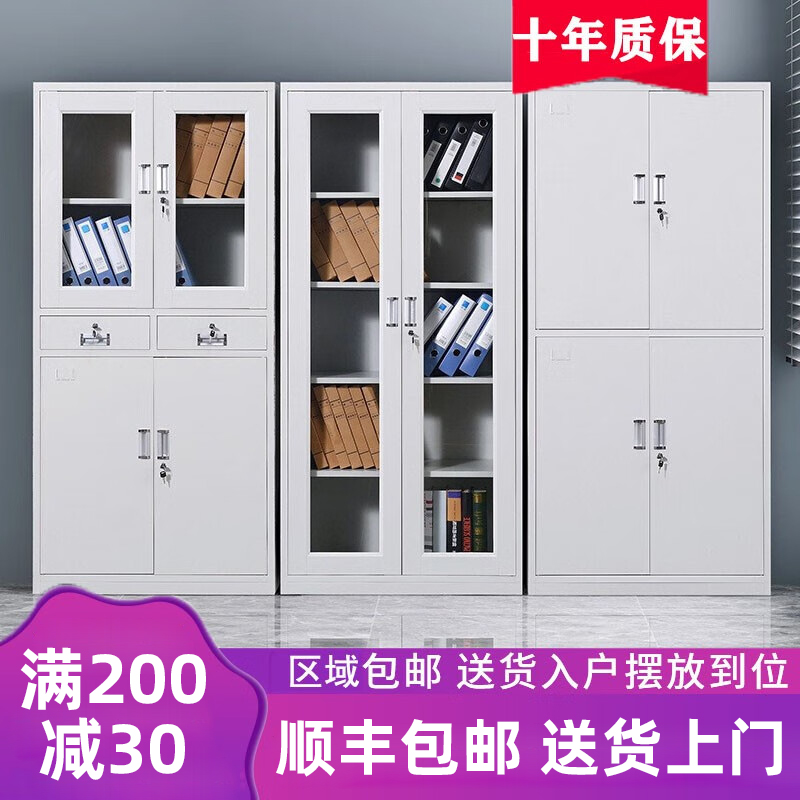 办公室带锁文件柜置物钢