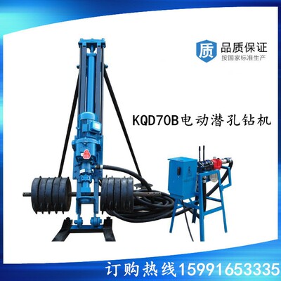 型潜孔钻机开山式电动配
