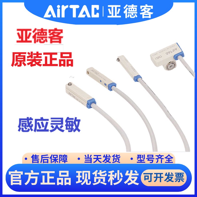 亚德客气缸传感器CMSG-020磁性开关CMSE/CMSJ/CMSH/DMSG/DMSE-020