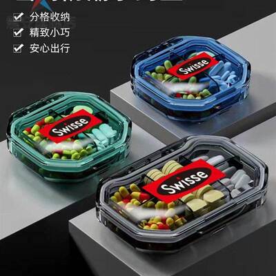 斯维诗分装药盒便携收纳