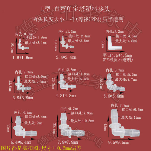 塑料弯头变径水管接度软